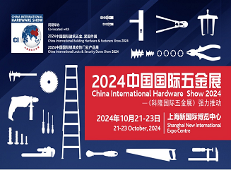 Tým Dayang se úspěšně zúčastnil China International Hardware Show 2024